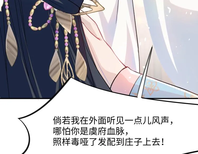 第5话 相通的心意 第16页