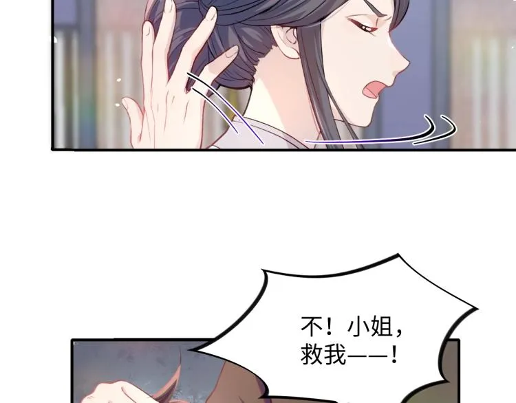 第5话 相通的心意 第18页