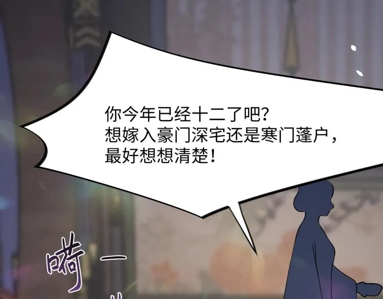 第5话 相通的心意 第25页