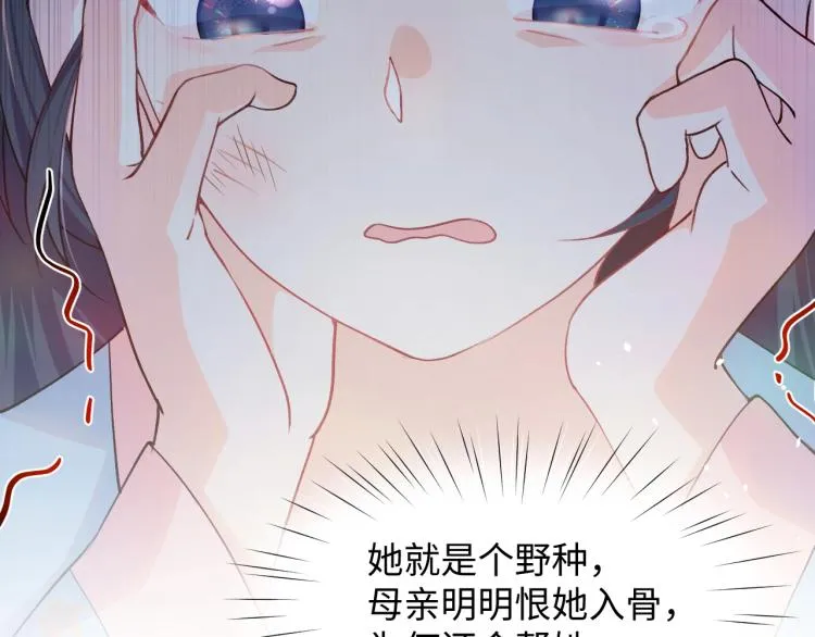 第5话 相通的心意 第29页