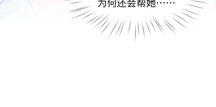 第5话 相通的心意 第30页
