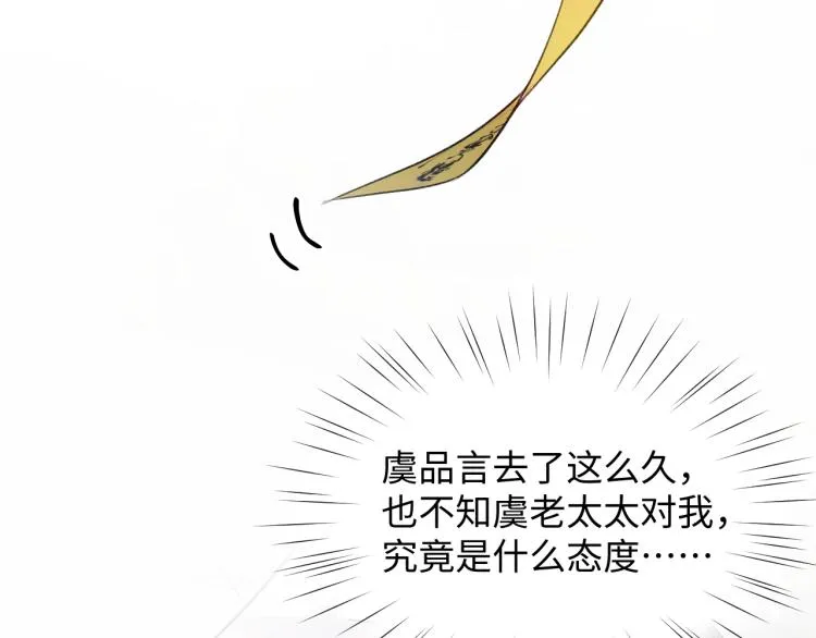 第5话 相通的心意 第32页