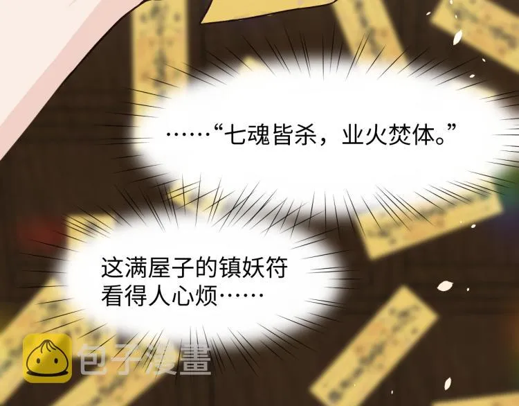 第5话 相通的心意 第37页