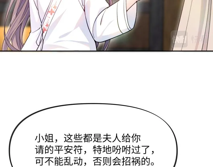 第5话 相通的心意 第39页