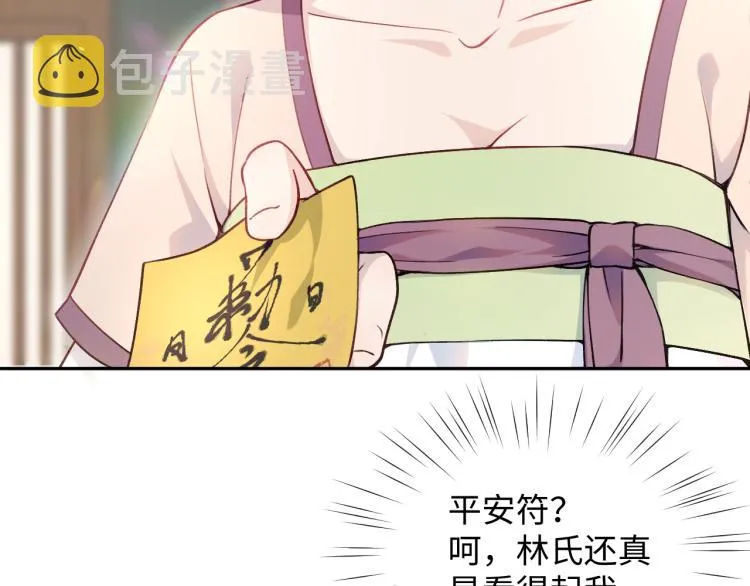 第5话 相通的心意 第41页