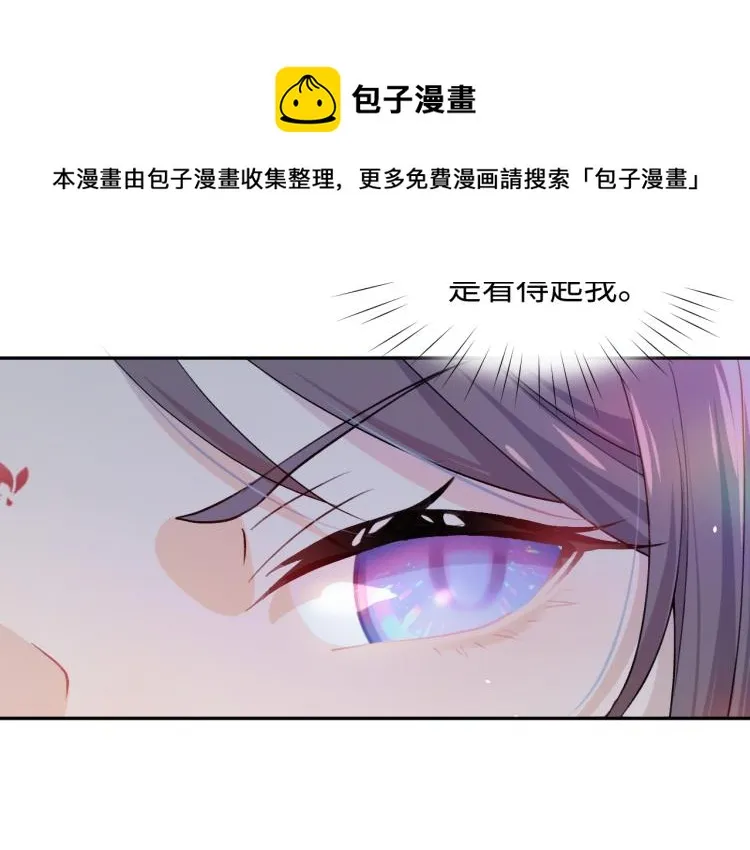 第5话 相通的心意 第42页