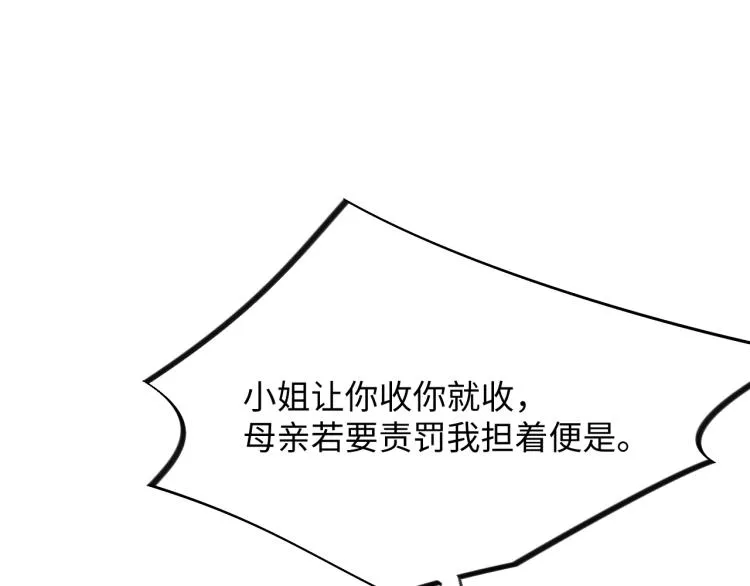 第5话 相通的心意 第43页