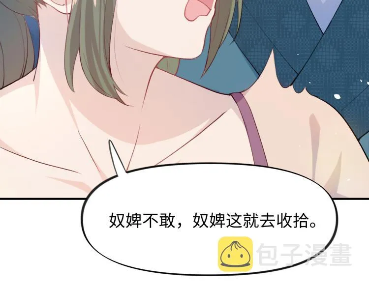 第5话 相通的心意 第46页