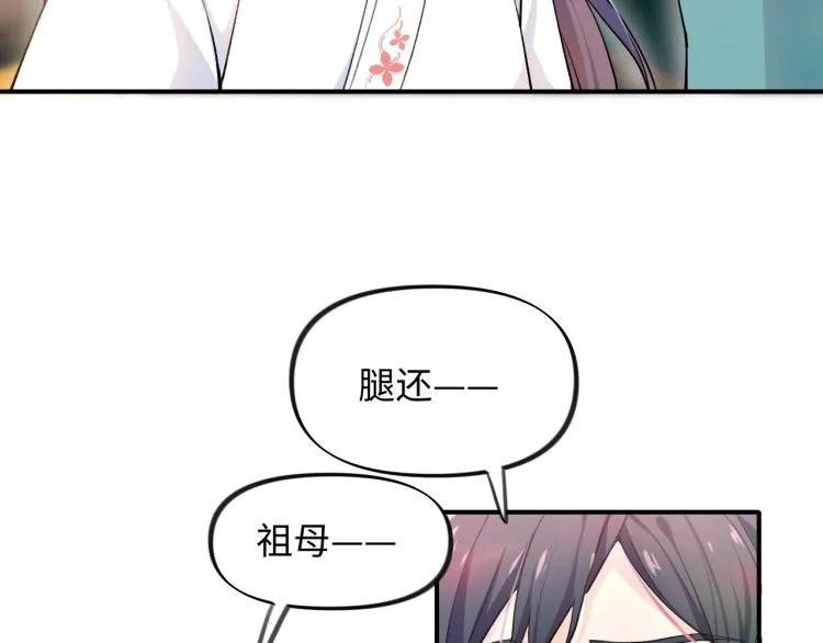 第5话 相通的心意 第51页