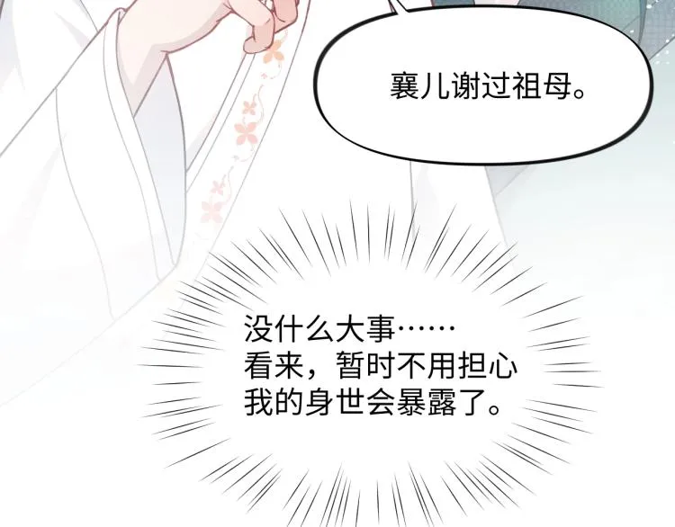 第5话 相通的心意 第60页