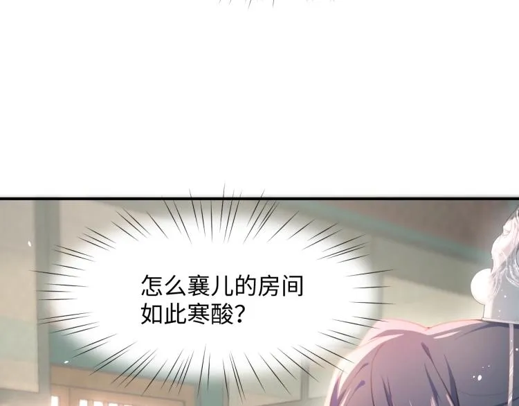 第5话 相通的心意 第61页
