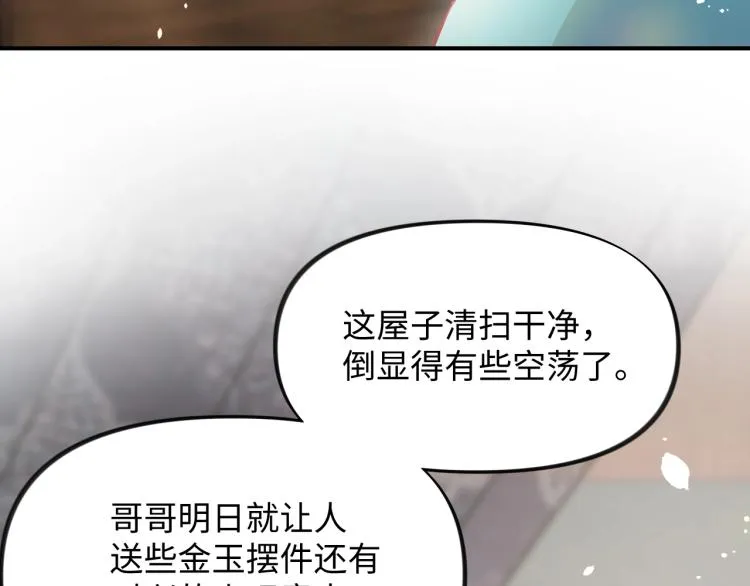 第5话 相通的心意 第63页