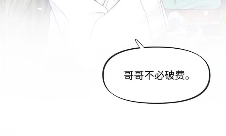 第5话 相通的心意 第66页