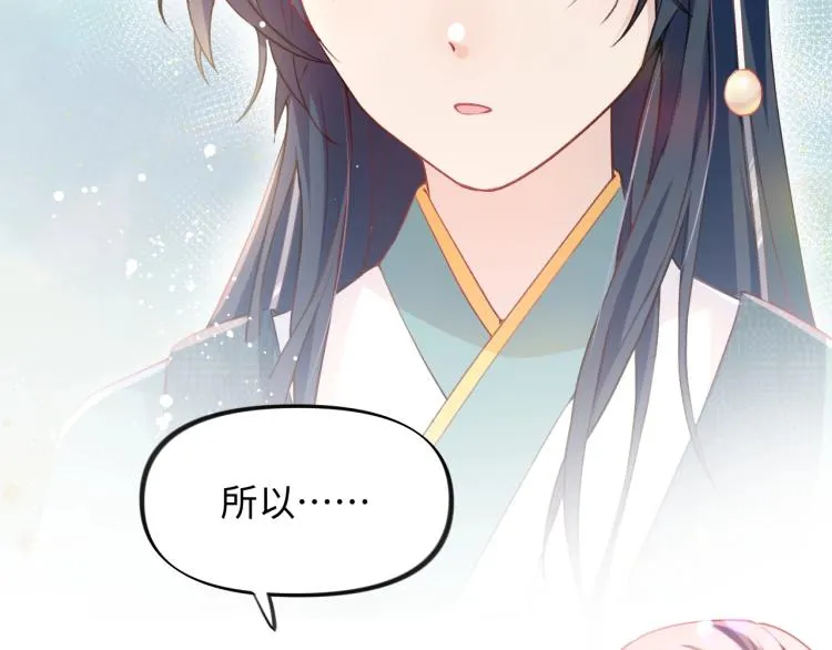 第5话 相通的心意 第69页