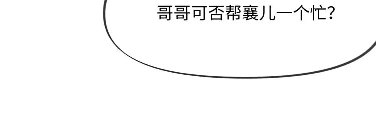 第5话 相通的心意 第72页