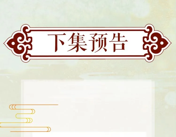 第5话 相通的心意 第73页