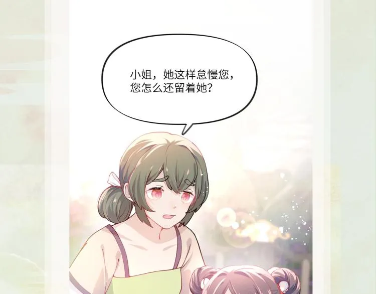 第5话 相通的心意 第74页