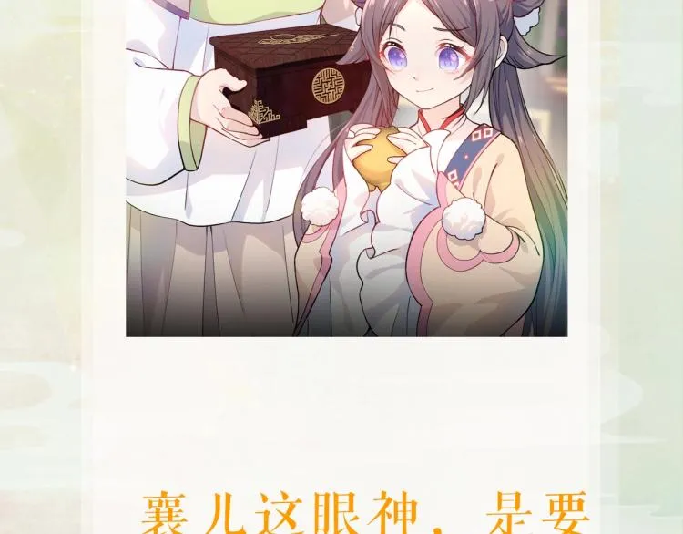 第5话 相通的心意 第75页