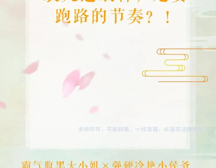 第5话 相通的心意 第76页