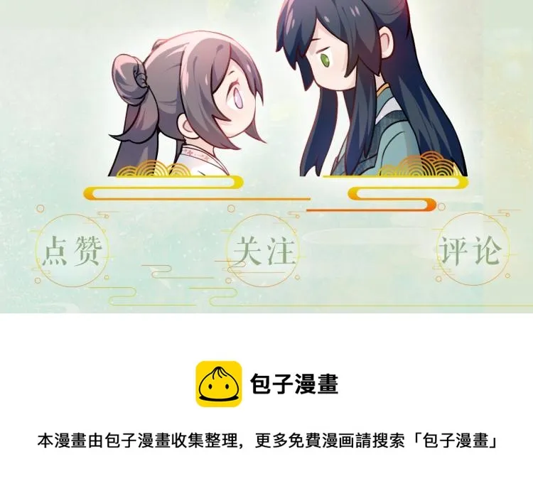 第5话 相通的心意 第78页