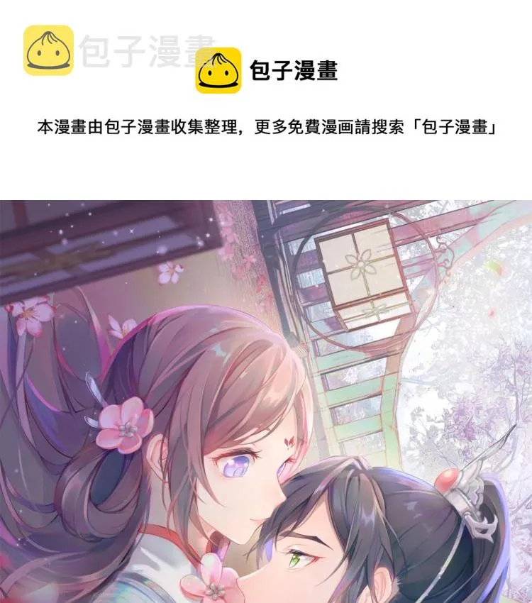 第6话 你我秋后算账！ 第1页