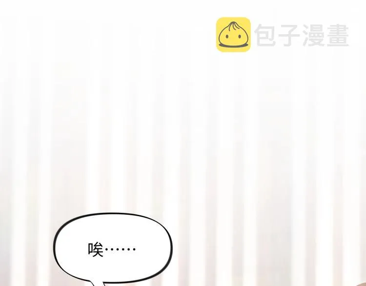 第6话 你我秋后算账！ 第5页