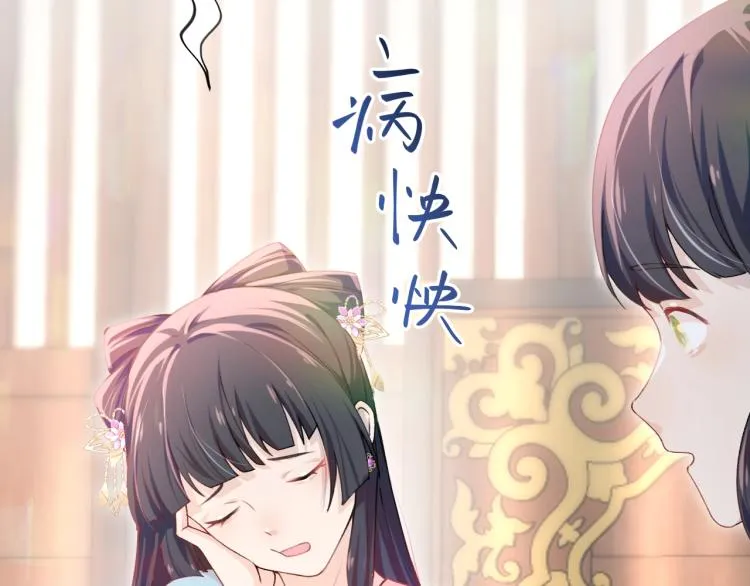 第6话 你我秋后算账！ 第6页