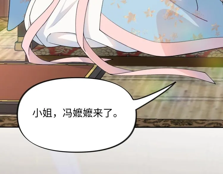 第6话 你我秋后算账！ 第8页