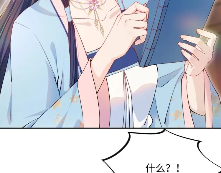 第6话 你我秋后算账！ 第13页