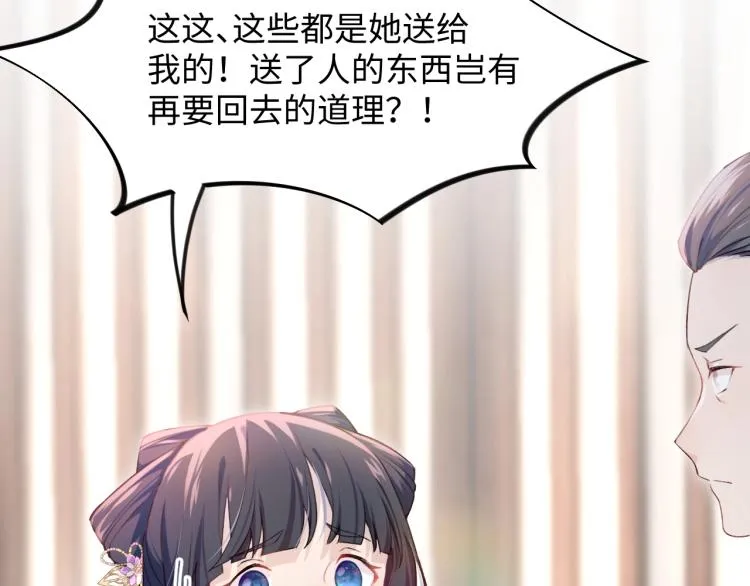 第6话 你我秋后算账！ 第15页