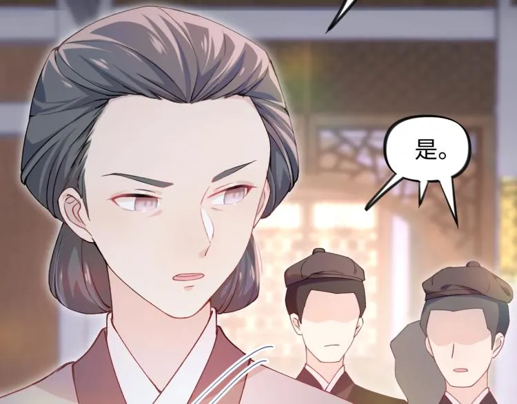 第6话 你我秋后算账！ 第19页