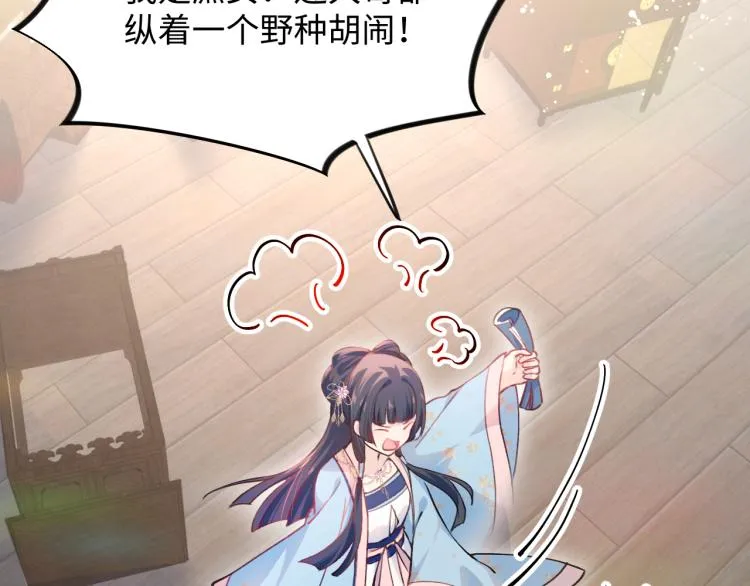 第6话 你我秋后算账！ 第23页