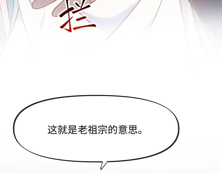 第6话 你我秋后算账！ 第27页