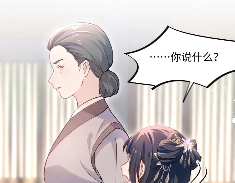 第6话 你我秋后算账！ 第28页