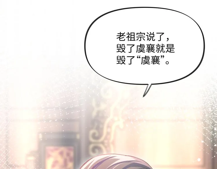 第6话 你我秋后算账！ 第30页