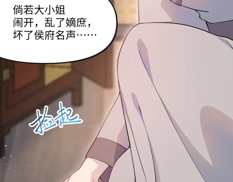 第6话 你我秋后算账！ 第32页