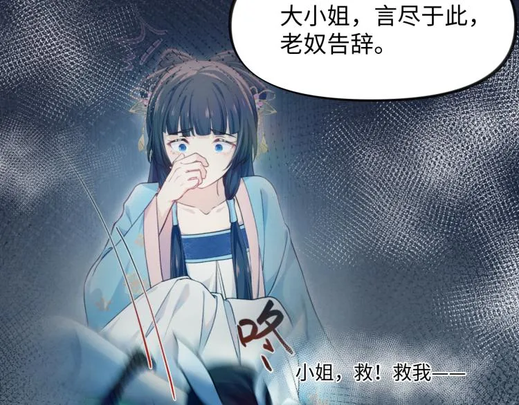 第6话 你我秋后算账！ 第36页