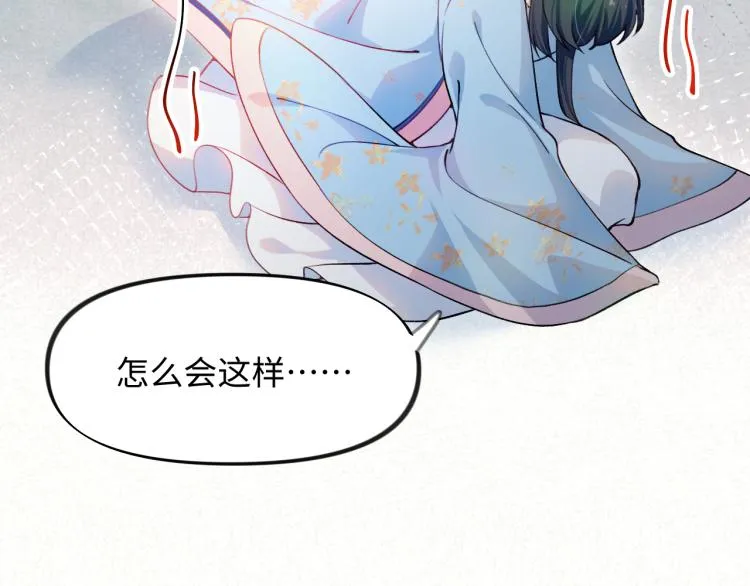 第6话 你我秋后算账！ 第38页