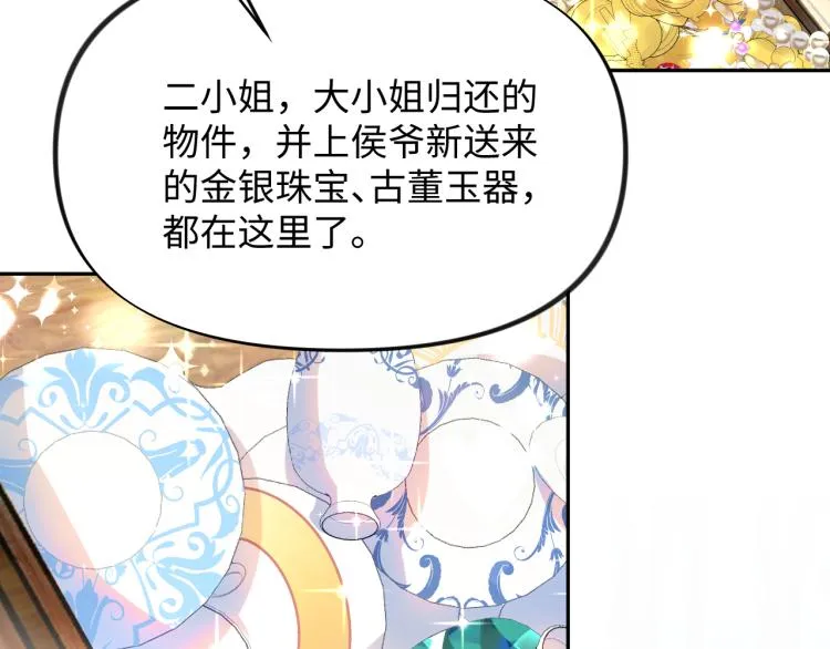 第6话 你我秋后算账！ 第40页