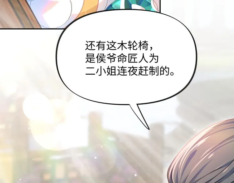 第6话 你我秋后算账！ 第41页