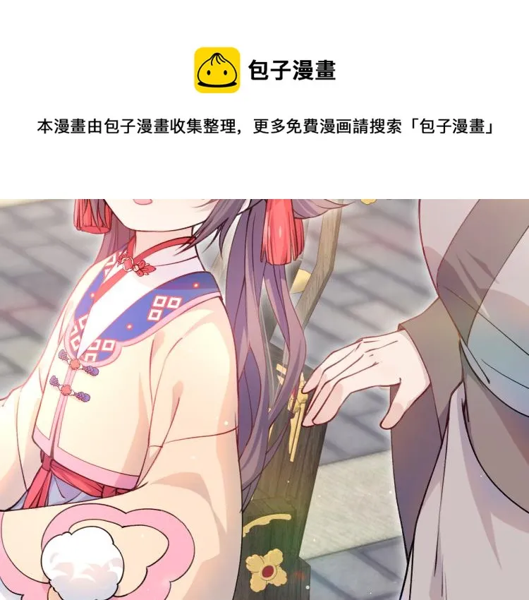 第6话 你我秋后算账！ 第43页