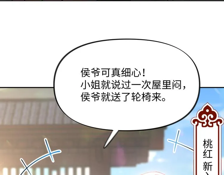 第6话 你我秋后算账！ 第44页