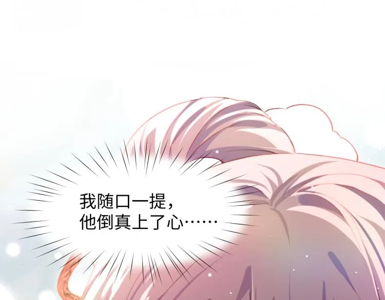 第6话 你我秋后算账！ 第47页