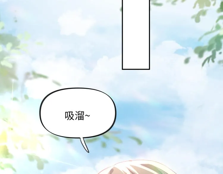 第6话 你我秋后算账！ 第51页