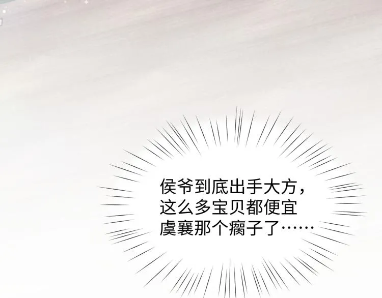 第6话 你我秋后算账！ 第54页