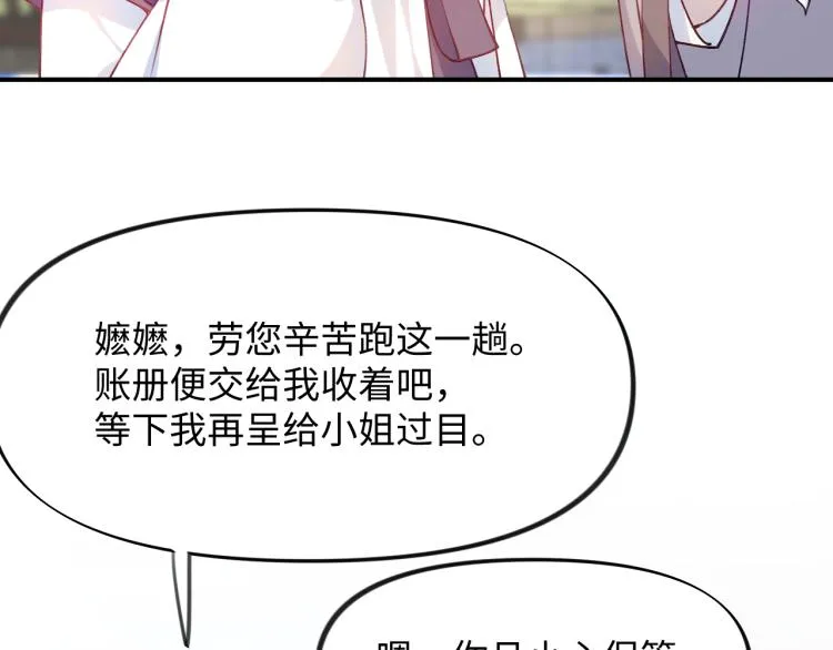 第6话 你我秋后算账！ 第58页
