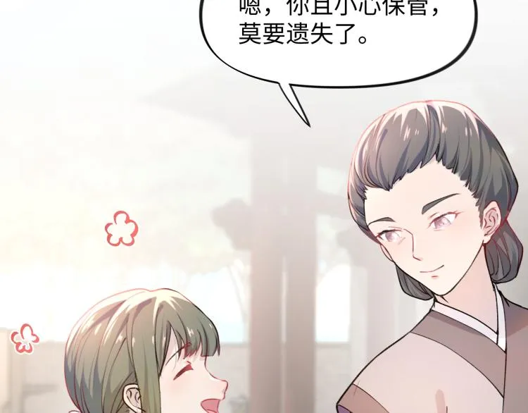 第6话 你我秋后算账！ 第59页
