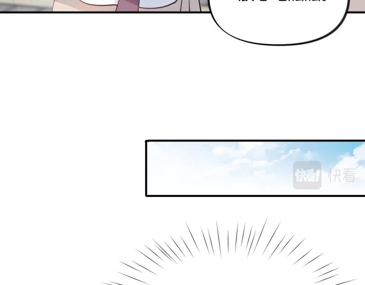 第6话 你我秋后算账！ 第61页