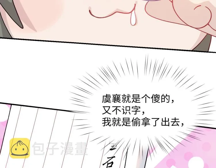 第6话 你我秋后算账！ 第63页
