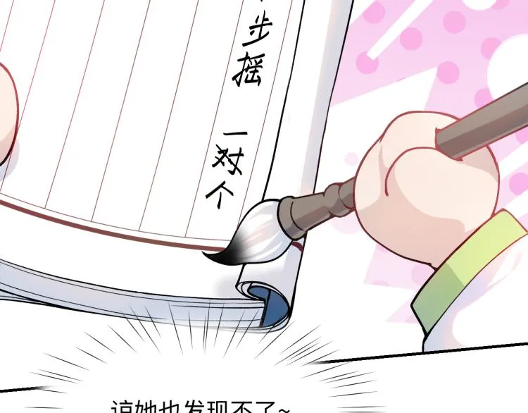 第6话 你我秋后算账！ 第64页
